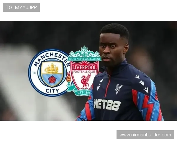 格伊周薪低于30万含欧冠奖金